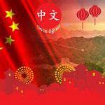 Çince günlük konuşmalar